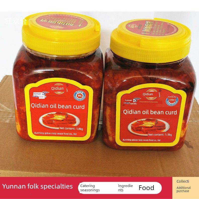 正宗云南特产七甸永圣油腐乳1300克香菇油鸡枞油腐乳大块卤腐火锅