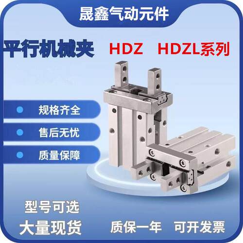 HDZ气缸机械夹手指气动HRZ/HDZL/HDZ10/HDZ16/20/25/32/40B/C