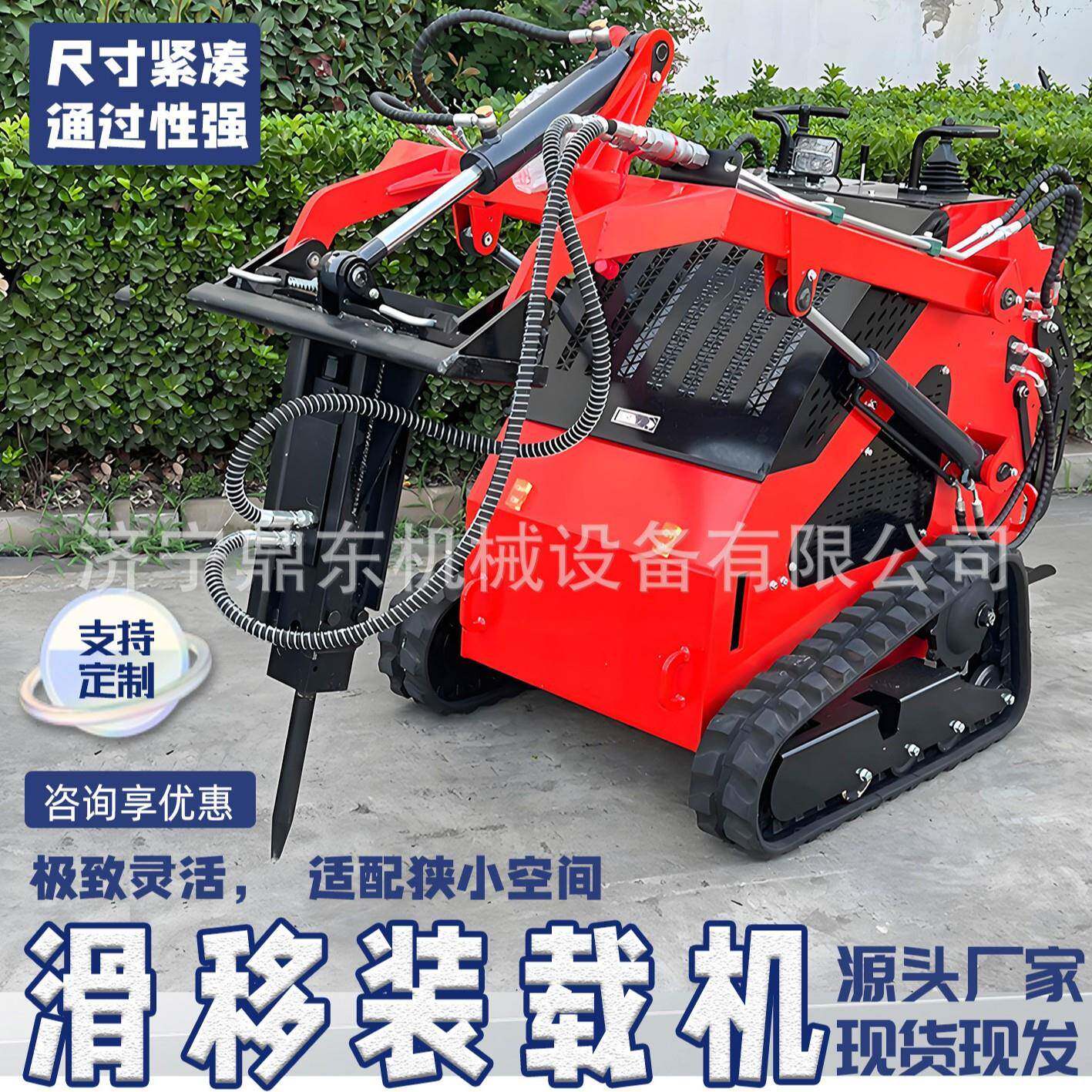 滑移装载车液压驱动装卸车柴油装载机多功能轮式履带式滑移装载机