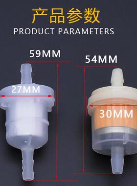 摩托车油杯汽油过滤器化油器油杯汽油滤芯带磁铁滤芯滤清器汽滤