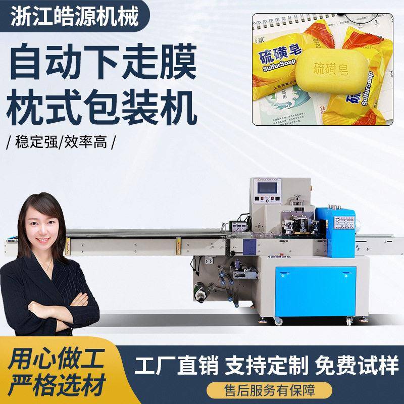 KD260型下走膜枕式包装机自动排气浴巾袋装日化多功能打包皮带机