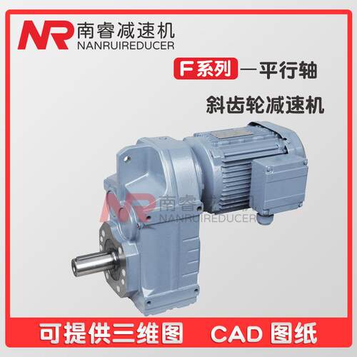 TFA78-0.37KW-4P-281.71-M5-90平行轴斜齿轮减速机四大系列F系列