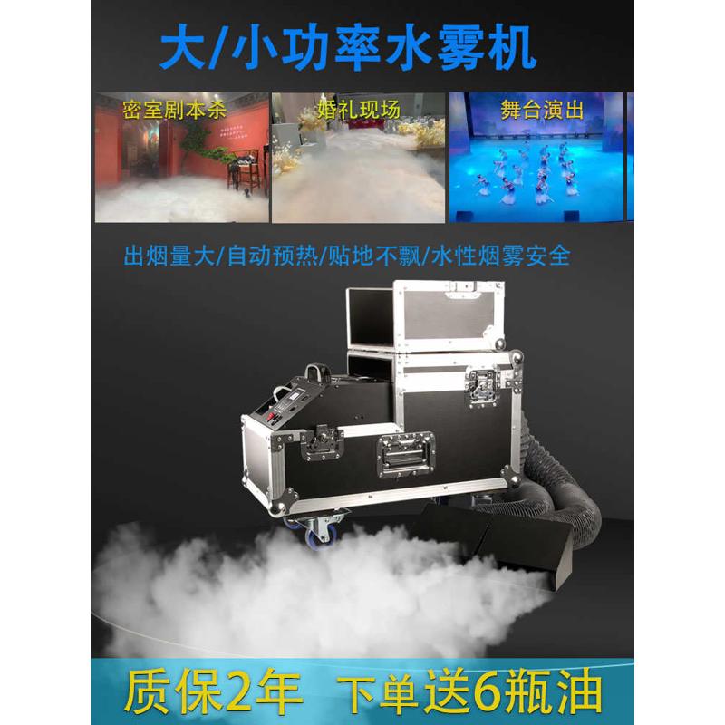 3000w水雾机酒吧舞台灯光婚庆婚礼干冰烟雾机小型喷烟气柱大功率
