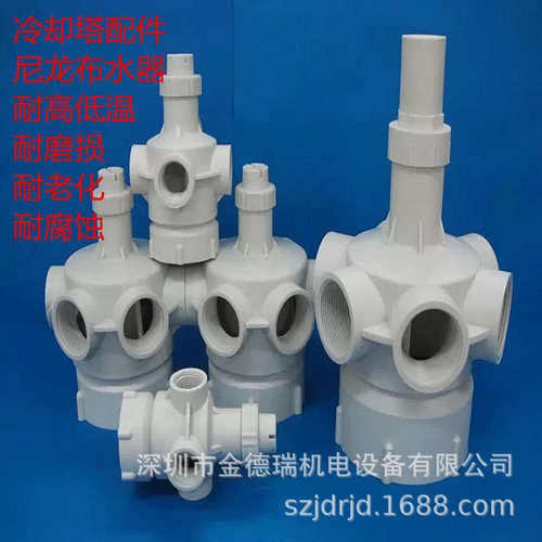 厂家批发60T/80T/100T冷却塔布水器4寸6孔尼龙PA转头分水器播水器