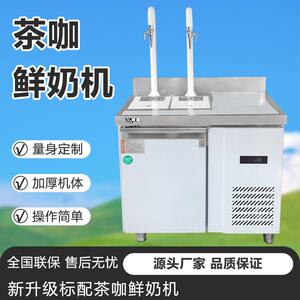澜鑫厨具新款升级标配茶咖鲜奶机自助自动智能冷饮打奶椰汁奶茶机