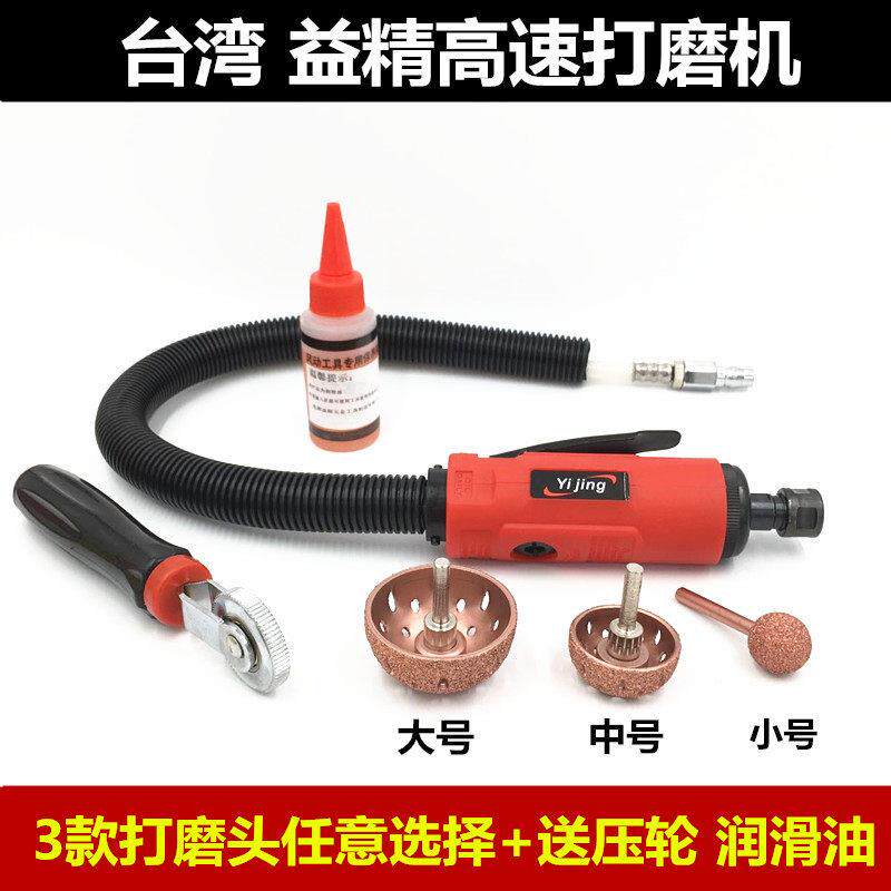 台湾益精打磨机气动汽车轮胎打磨机刻磨机高速打磨机补胎工具套装