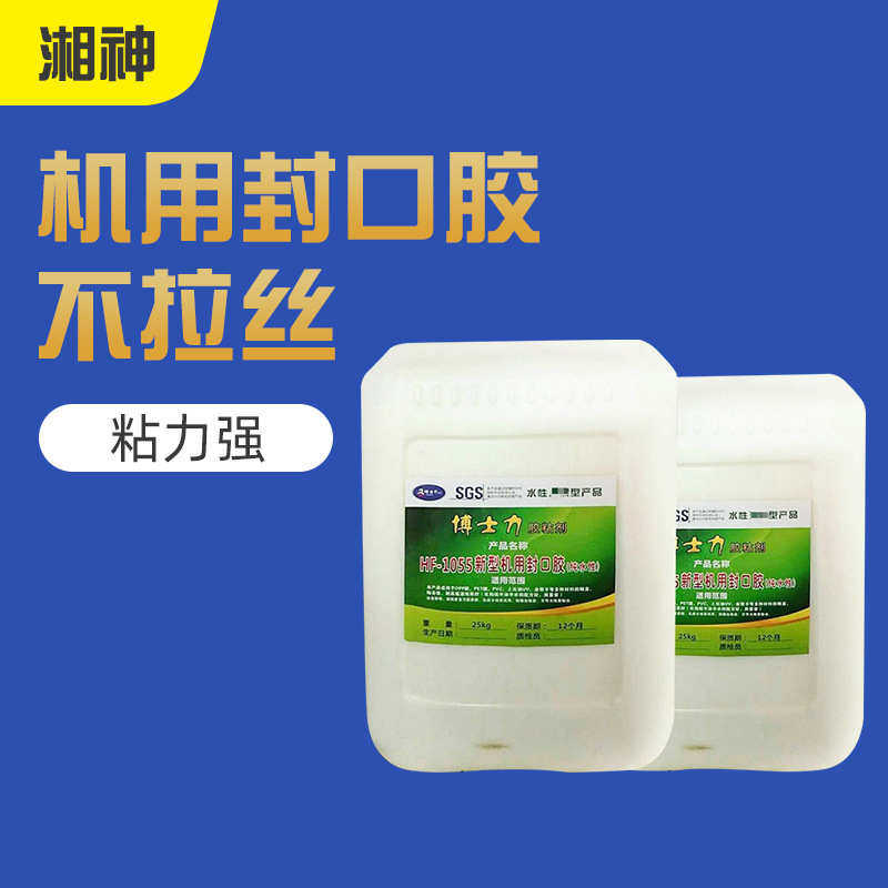 塑 胶盒粘膜糊全自动粘合 高速三合一胶纸机批发胶搭封口口膜水性,基础建材,胶水,淘宝优惠券,粉丝福利购,淘宝优惠卷