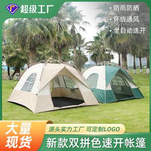 帐篷户外露营全自动便携式折叠速开沙滩公园野营全套防雨加厚
