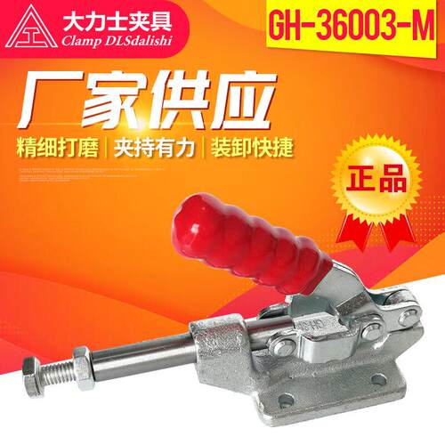 大力士快速夹具GH-36003M-WDC推拉式快速夹焊接夹木工夹快速肘夹