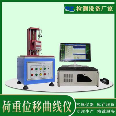 厂家直销荷重位移曲线测试仪开关荷重位移曲线机s205曲线仪