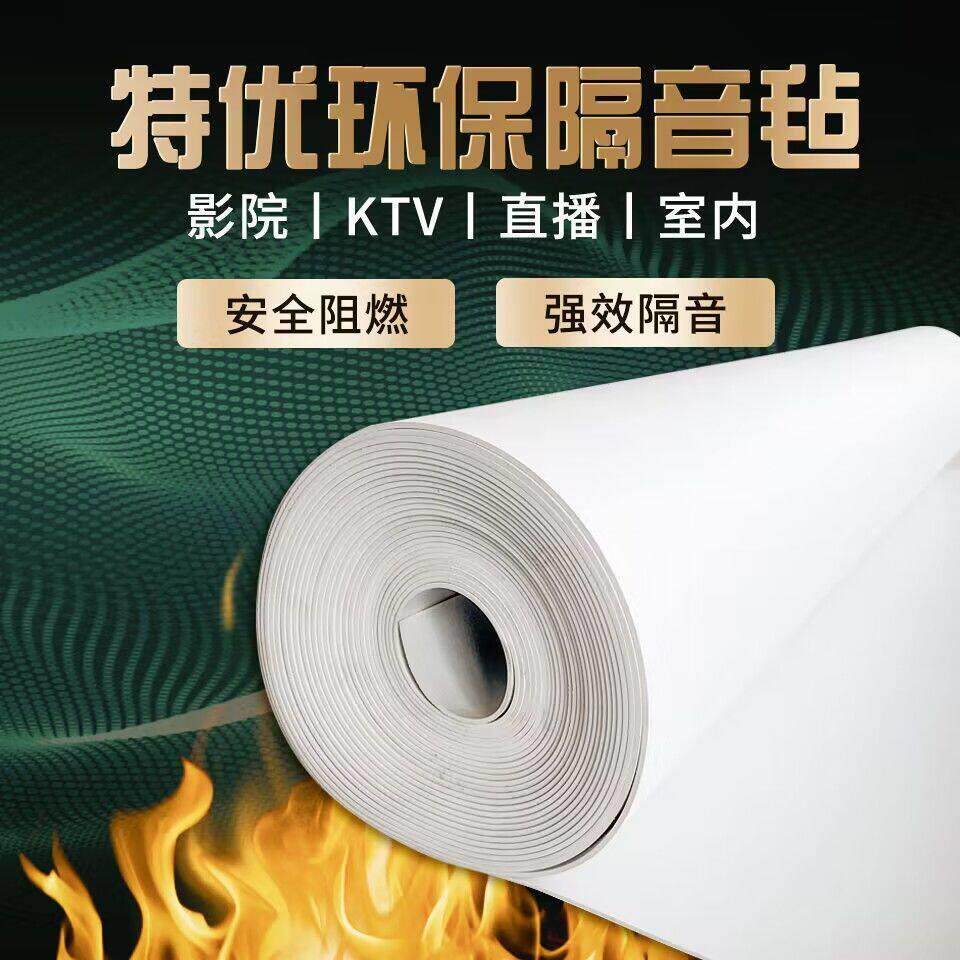 环保阻尼隔音毡天花板悬吊式天花板材料隔音墙体非自粘吸音隔音毯