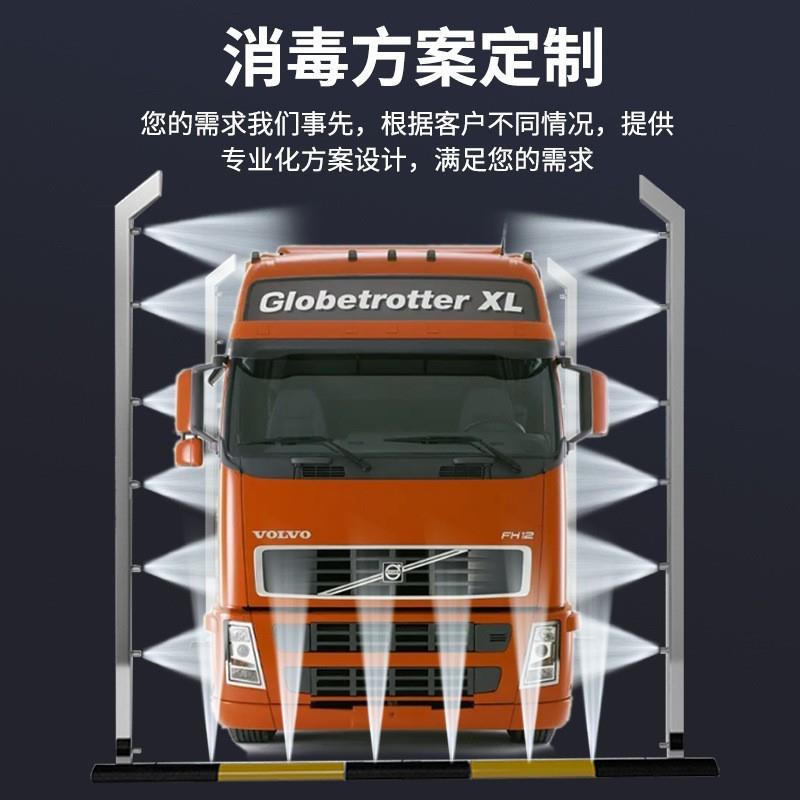 车辆防疫除菌消杀消毒感应消毒机通道养殖场屠宰场厂区净化器