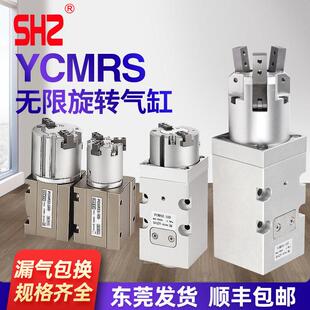 灌装机旋盖360度无限旋转气爪三爪二爪YCMRS3-32D拧瓶盖平行气缸