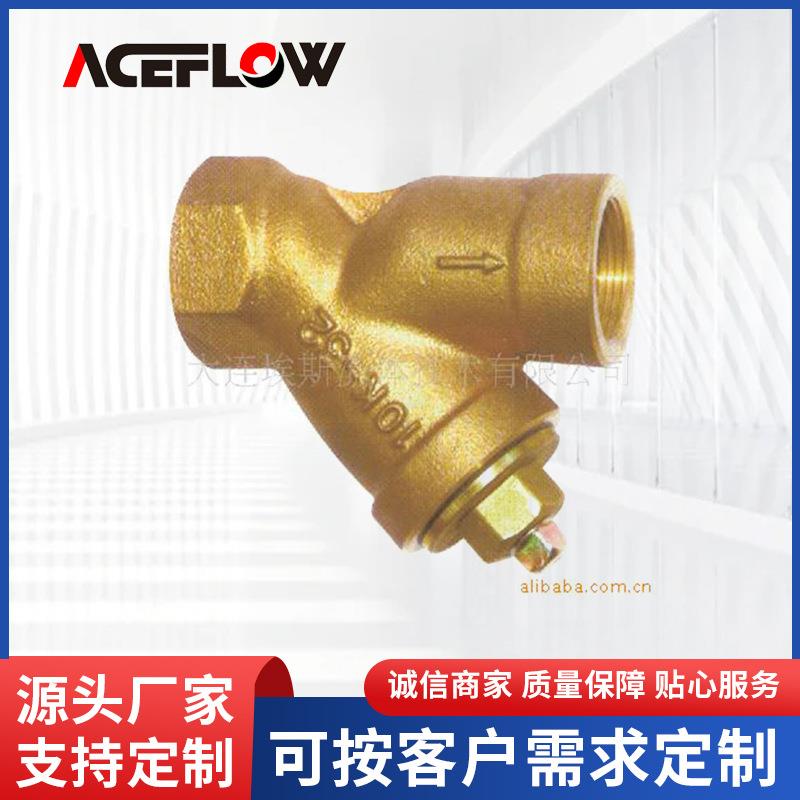 供应制造YY-1螺纹连接Y型过滤器黄铜内螺纹y型挡板止回阀