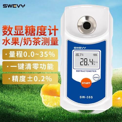 速为suwei测糖仪水果糖度测量仪数显糖度计高精度折光仪糖分