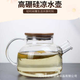 加厚透明饮料果汁凉水壶 家用耐高温泡茶壶 高硼硅玻璃竹盖冷水壶