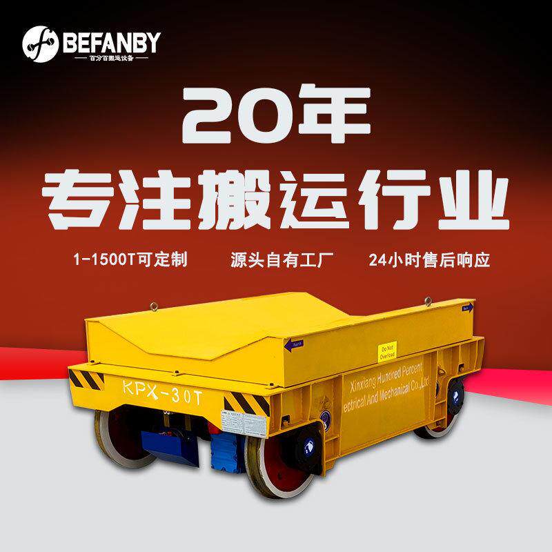 车间钢卷转运电动轨道车蓄电池地轨过跨平车载重运输轨道移动小车