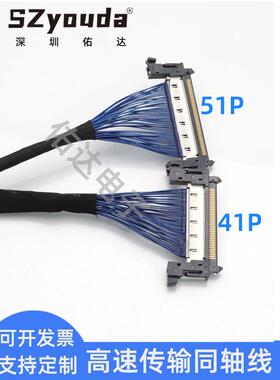 8K高速同轴线极细屏线0.5间距高速信号传输线缆FI-RE51P41P同反面