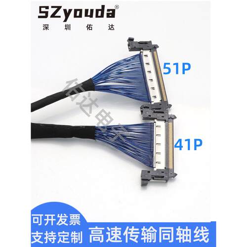8K高速同轴线极细屏线0.5间距高速信号传输线缆FI-RE51P41P同反面