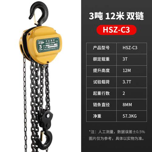Qize手拉葫芦2吨双链G80起重工具 上海制造HSZ-C系列手动起重吊链