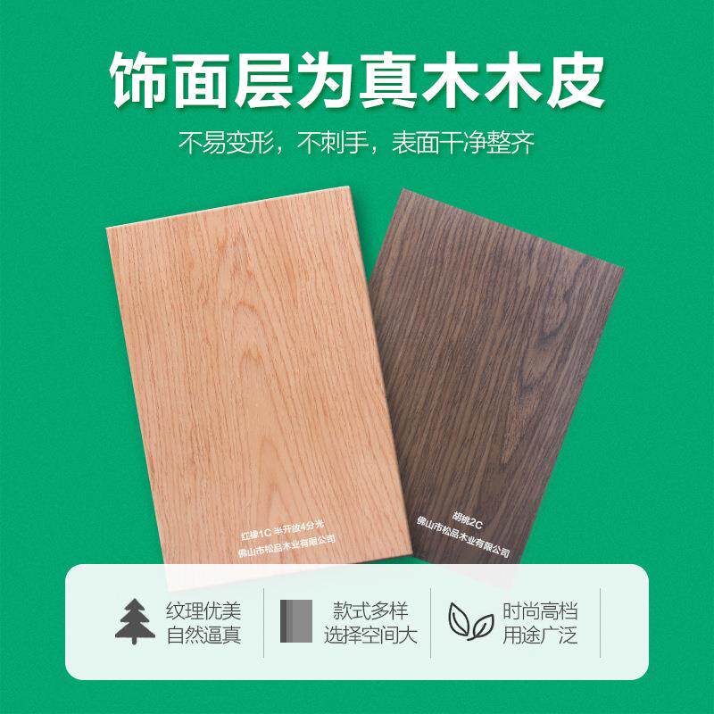 科技木皮UV涂装木饰面板护墙板木门板装饰胶合多层板展示柜子红橡