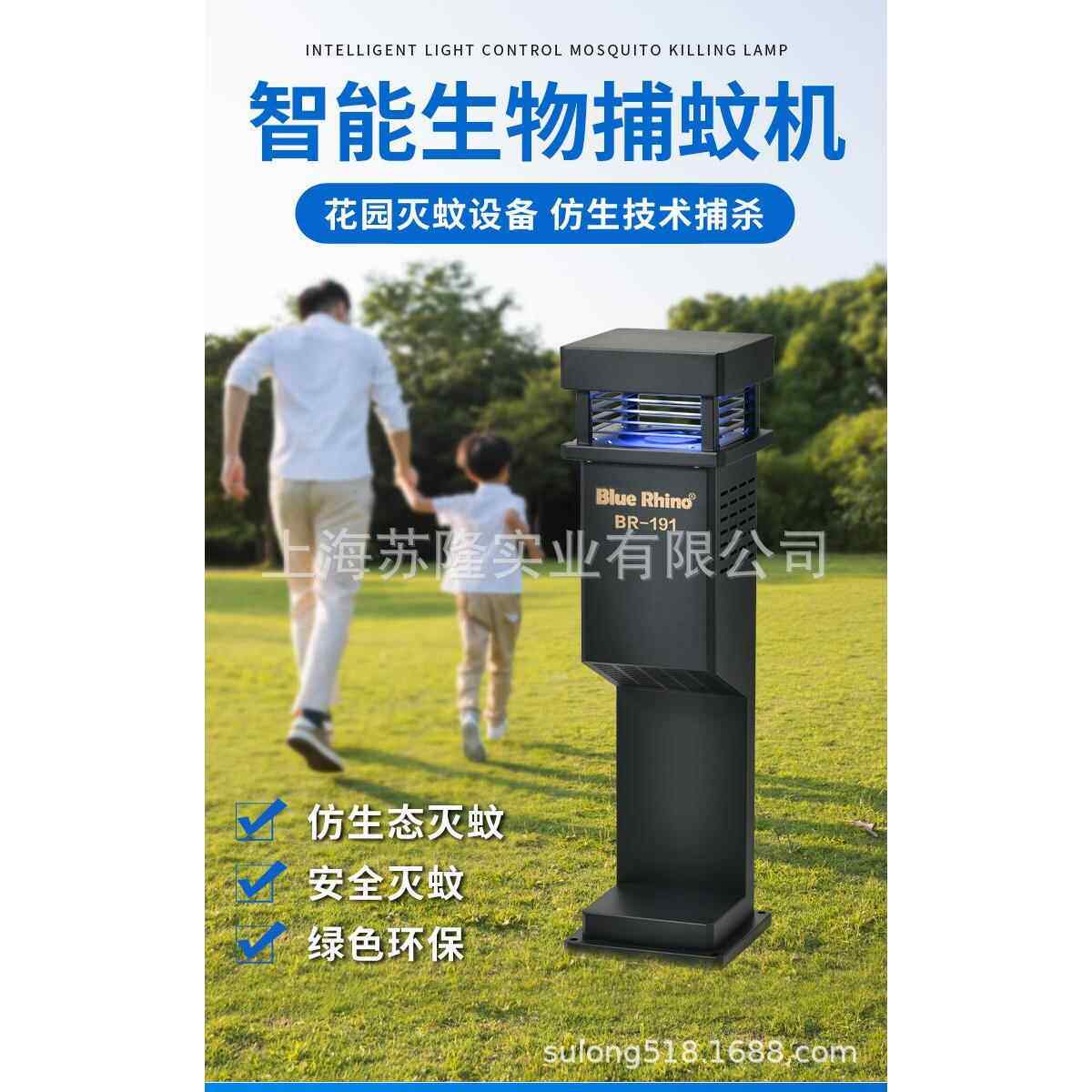 蓝犀牛BR-191B不锈钢灭蚊机灭蚊灯 户外灭蚊器 庭院灭蚊机 捕蚊器