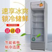 冰迪星展柜饮用料柜604立式 商酒柜保鲜水冷藏柜超示市水柜饮品玻