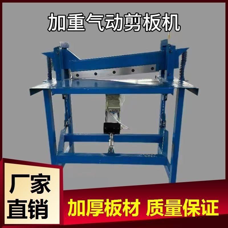 脚踏剪板机气动剪板机铁皮铜铝不锈钢金钢网环氧板切割剪板裁切机