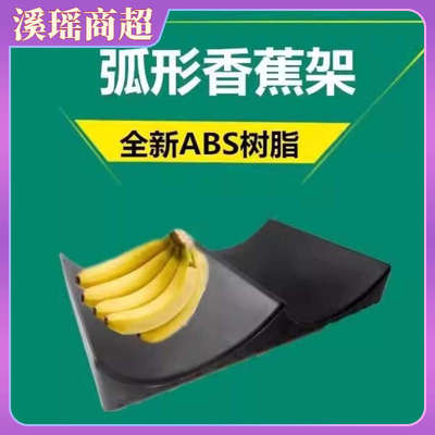 水果蔬菜菠萝香蕉展示台多层台阶陈列货架假底垫板二四五层阶梯架