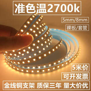 24v5000k贴片自粘灯条窄版 准色温灯带2700k超高亮12 5mm套管防水