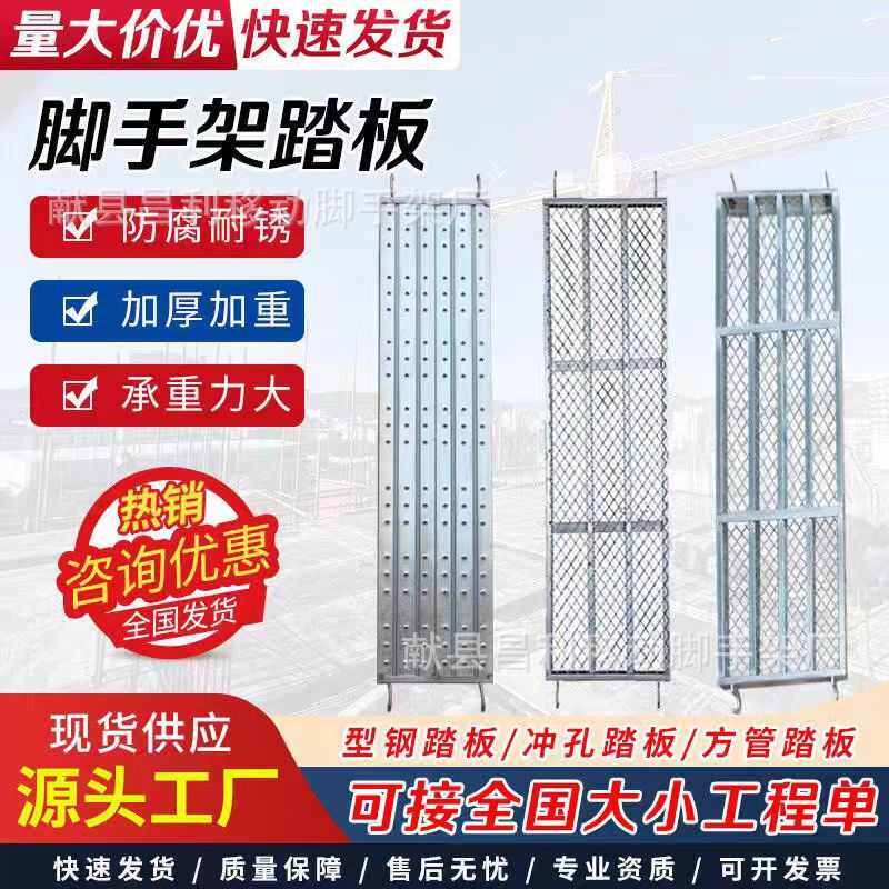 厂家型钢管 脚手架筋 踏板镀锌三销售踏板踏板  方踏板脚手架