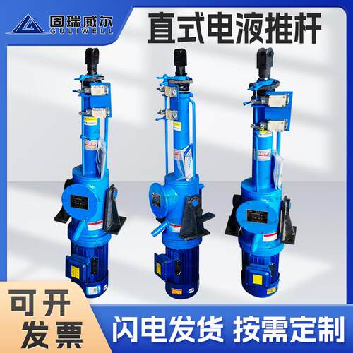 液压推杆厂家直式工业电液推杆分体式直式小型电液推杆