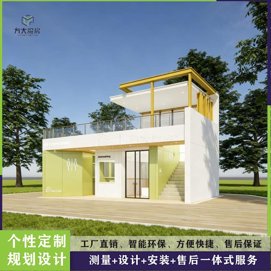 方大魔房市政装配式公厕户外移动移动厕所/装配式厕所