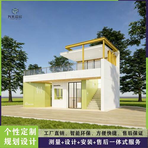 方大魔房市政装配式公厕户外移动卫生间 景区智慧环卫公厕露营临