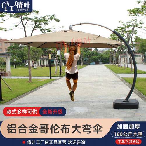 厂家户外遮阳伞室外庭院花园罗马太阳伞露台摆摊户外伞防雨