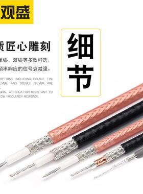 宏观盛射频线RG316D RG142 RG179 RF1.13 RF1.37双屏蔽镀银同轴线