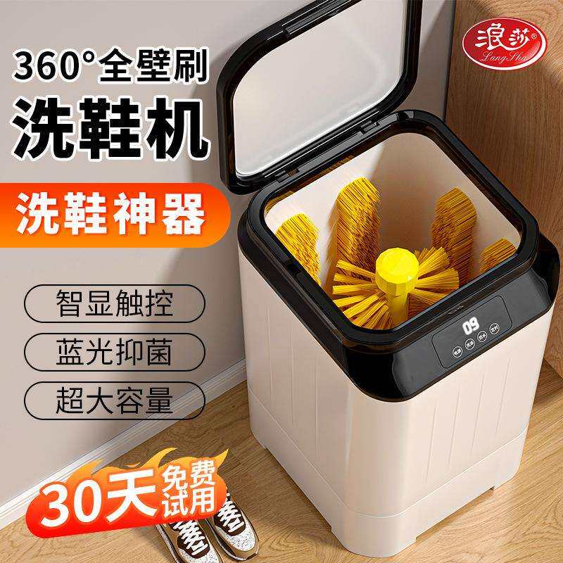鞋袜2026烘新款小型洗鞋机洗衣一体洗脱半自动刷鞋机新款家用