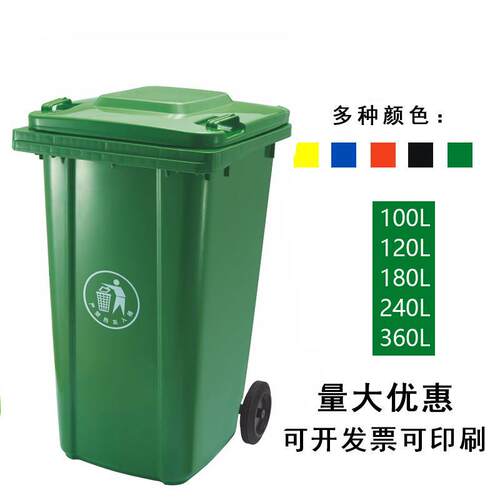 1220180L4060L分类带轮超大号社区户3240T外挂车塑料垃圾桶加厚子