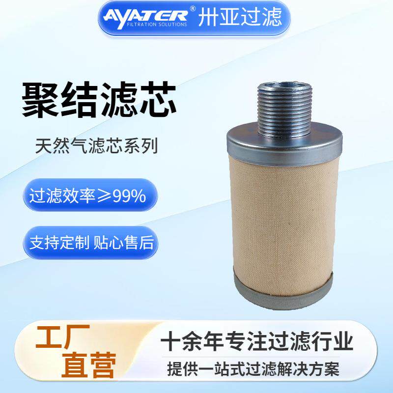 天然气滤芯聚结过滤器滤芯燃气脱水玻纤管滤芯油水分离燃气滤芯