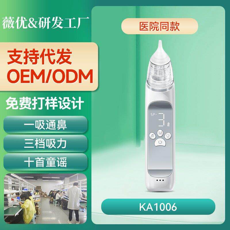 婴儿吸鼻器电动吸鼻涕清洁器儿童鼻腔清洁仪器清洁鼻塞通鼻神器