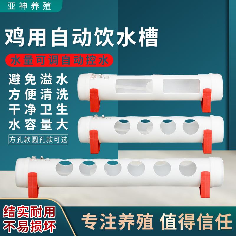 3鸡用饮水器鸭鹅自动喂水器 养鸡设备用品喂鸡喝水的饮水器饮水槽