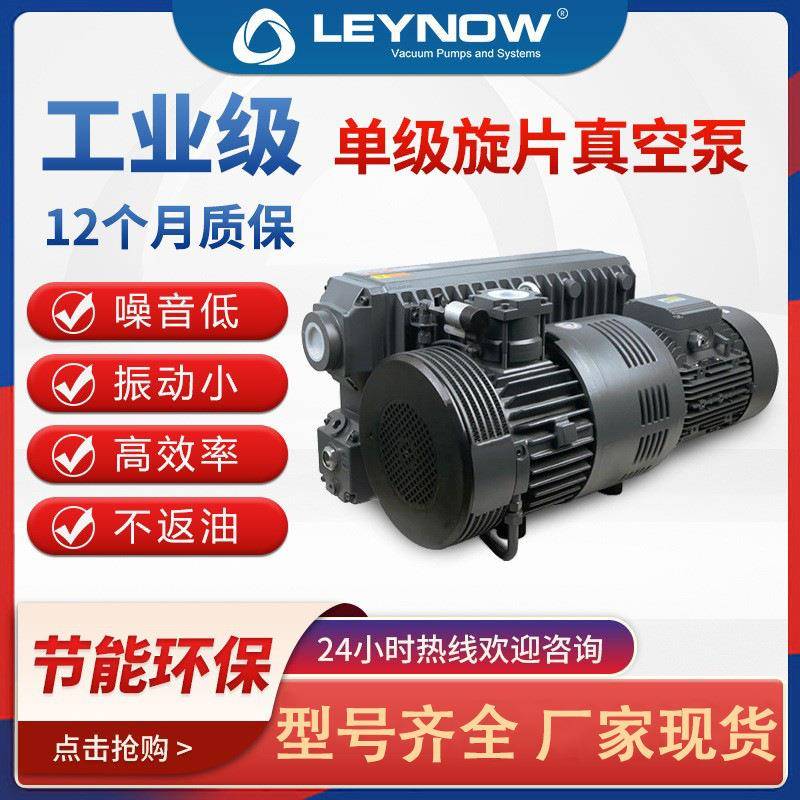 莱诺LV0160单级旋片真空泵工业木工雕刻用抽真空负压泵工业用油泵
