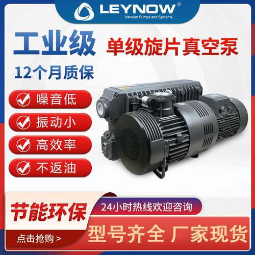 LV0160单级旋片真空泵工业木工雕刻用抽真空负压泵工业用油泵