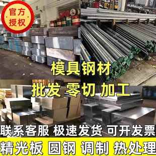 8566 VIKING ASP23 SKH51 W18CR4V热处理 SKH9高速钢 M42 M2圆钢