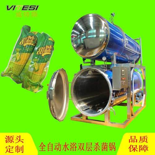 水浴式高温肉制品杀菌锅 全自动烧鸡杀菌设备 真空食品藕片灭菌釜