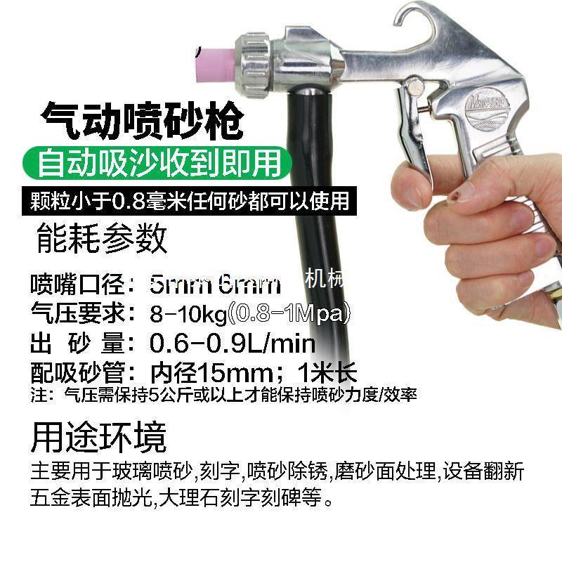 气动明铁自吸喷砂机绿牌喷砂枪喷沙除锈刻字陶瓷打沙翻新小型喷沙