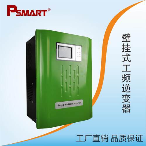 壁挂式工频逆变器光伏逆控一体机1500W太阳能逆变器离网储能逆变