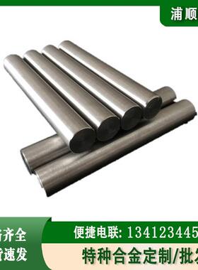 4J36殷钢圆棒铁镍合金棒Invar36圆钢固溶时效