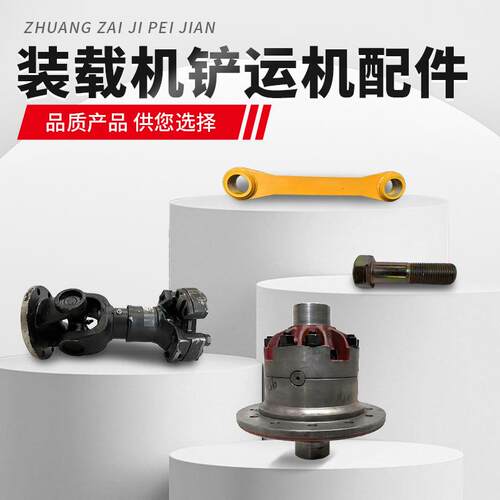 工装载龙机配件现货充足RSV件厂家直销配原厂货源操作方便货发及