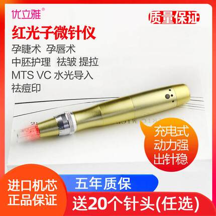 纳米微晶导入仪电动微针冻干 干粉修覆痘坑疤痕中胚生髪mts水光美